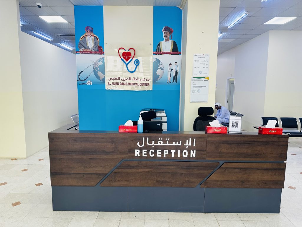 استقبال مركز واحه المزن الطبي