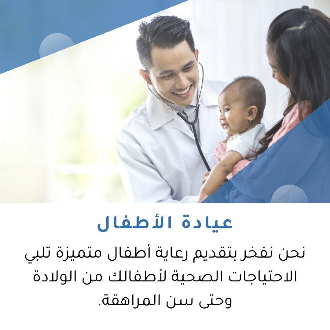 pediatric clinic-ar
